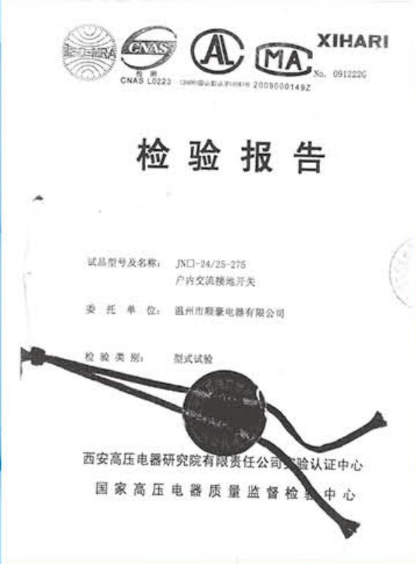荣誉资质